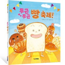 Kids vibes 撲通撲通麵包節!： KIBA原創繪本