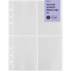 MINUIT 6孔小卡活頁本雙面內頁 A5 4格, 單一顏色, 40張