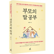 WolyoiluiKkum 父母的話語學習, 金珉志