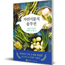 CheongaPublishing 自然植物式解決方案, 青亞出版社, 美國生活方式醫學研究委員會