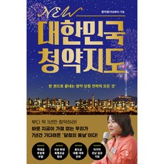 dasanbooks NEW 韓國申購地圖, 鄭智英(I'm Happy)