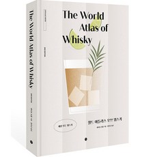 世界威士忌地圖集, 戴夫·布魯姆, 米湖