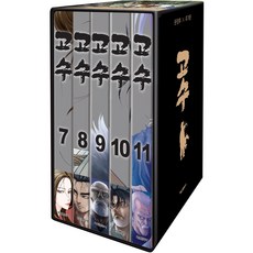 高手 7~11 全5冊盒裝套組, 鶴山文化社