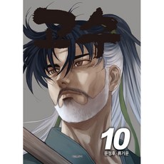 高手, 10 本書, 鶴山文化社