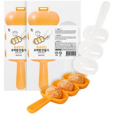 Dailygongam 圓圓一口飯糰製作, 2個, 橘色