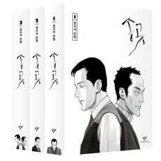 錐子 勞動者普及版 3, 創批, 第 1-3 卷