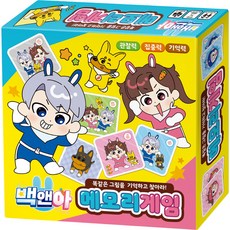 Ainuri Baek & Ah 記憶遊戲, 鶴山文化社