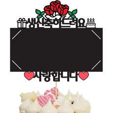 IMAGINATION CAKE TOPPER 工廠祝賀零用錢插牌, 混合顏色, 1個