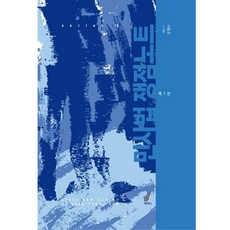 민사법 쟁점노트 양장, 헤르메스