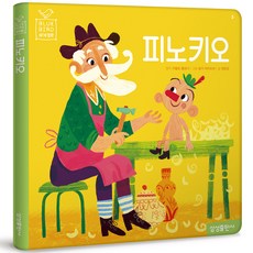 블루버드 세계명작 피노키오 재정가, 3권, 마이리틀타이거