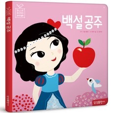 블루버드 세계명작 백설공주 재정가, 1권, 마이리틀타이거
