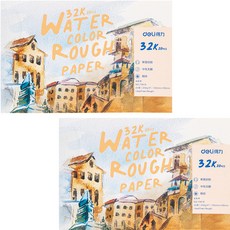 deLi 得力 水彩素描本 32開 20張, 2個