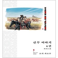 姊嫁物語 寬版, 大元 C.I., 6卷