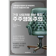 像經營事業一樣的投資： 股東行動主義, 傑夫·葛拉姆, FN媒體