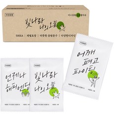 迷你應援綠色濕紙巾 500抽入, 500個