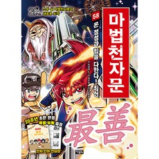 魔法千字文, 第58卷, 貓頭鷹圖書