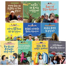 작은 발걸음 큰 변화 B세트 전 10권, 초록개구리, 상세 설명 참조