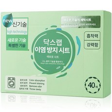 Dox Lab防染色洗衣紙, 40件, 1個