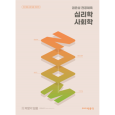 2024 權恩誠 ZOOM 專業體育 心理學 社會學, 博文閣