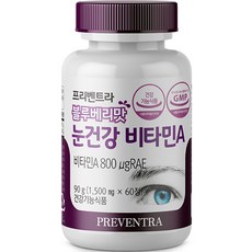PREVENTRA 維他命A咀嚼錠 藍莓口味 90g, 60顆, 1罐