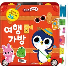 실리콘 스티커북 여행 가방, 스마트베어, 상세 설명 참조