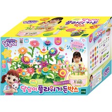 TOY TRON Dalimi 我裝飾的花園盒子, 橘色+粉紅色+黃色+紅色+紫色+天藍色+綠色+淺綠色