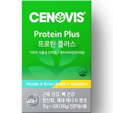 CENOVIS 聖諾 植物性蛋白&綜合維他命粉 10包入, 1個, 350g