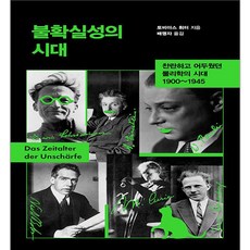 NextWaveMedia 不確定的時代, 托比亞斯·許特