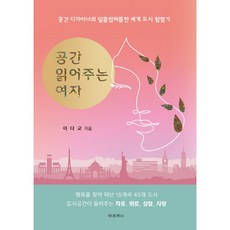 為你讀空間的女子, 大慶圖書, 李多僑