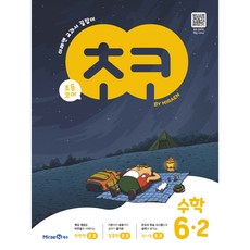 小學教科書： 未來N教科書指南, 第二學期, 未來N, 小學 6-2