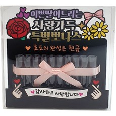 ATIPATI TOPPER 康乃馨透明盒零用錢插牌, 05給漂亮女兒的特別獎金, 1個