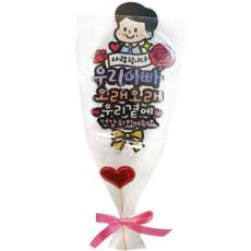 Atientopper 防水角色康乃馨花束禮物緞帶蛋糕插牌, 02.我的爸爸, 1個