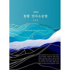 2023 綜合民事訴訟法, Helios Media