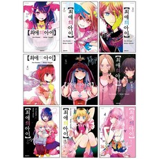 【我推的孩子】1~9冊套組, Daewon C.I., Aka Akasaka