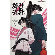 A TEMPO 重返華山 3, Biga