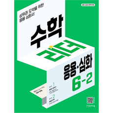 2024 Leader 應用·深化, 國小 6-2, 天才教育