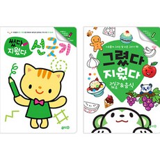썼다 지웠다 선긋기 + 그렸다 지웠다 과일과 채소 & 음식 세트, 지원출판