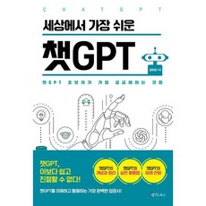 世界上最簡單的ChatGPT, 金裕成, Matebooks