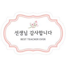 indi.k 紫丁香老師感謝您貼紙, 混合色, 120個