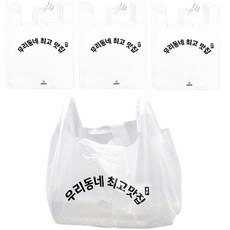 Happy lock 韓國製外送塑膠袋 我們社區美食餐廳 基本印刷 中, 1000個