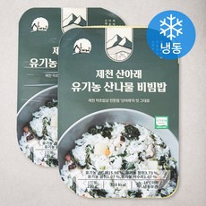 제천산아래 유기가공식품 인증 산나물 비빔밥 (냉동), 220g, 2개