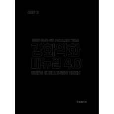 強化藥丸手冊4.0恢復版:為平凡大腦準備的PSAT/LEET基礎書, 法律雜誌報紙