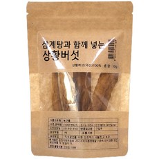 몸애조화 삼계탕과 함께 넣는 상황버섯, 10g, 1개