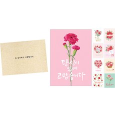 康乃馨卡片 9入組, 混色