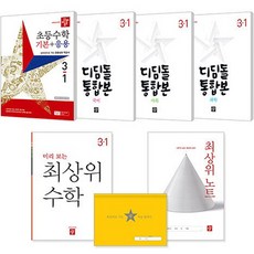 2023 초등 국수사과 전과목 세트, 디딤돌, 3-1, 초등3학년