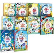 USBORNE KOREA 提升你的邏輯能力！天才翻蓋書最佳套裝 10 卷, 地球上的韓國