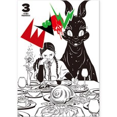 이볼, 3권, 시공사