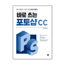 立即上手的Photoshop CC, 時代人