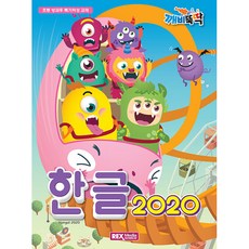 韓文 2020, Rexmedia.net