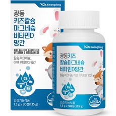 Kwangdong 孩童鈣鎂錳維他命D複合錠 135g, 90顆, 1個
